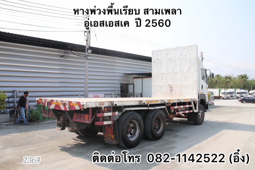 💥หางพื้นเรียบสีขาวมาแล้วจ้า หางพ่วงพื้นเรียบ สามเพลา อู่เอสเอสเค ปี 2560💥 (2364) 💥หางพื้นเรียบสีขาวมาแล้วจ้า หางพ่วงพื้นเรียบ สามเพลา อู่เอสเอสเค ปี 2560💥 (2364)