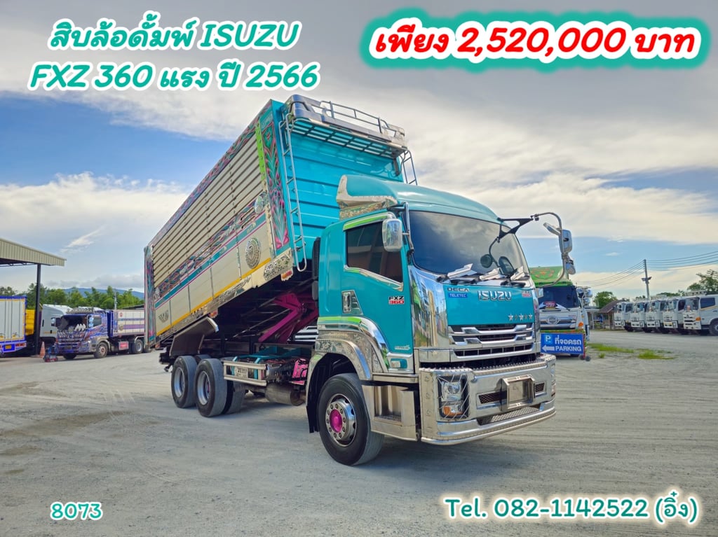 #สิบล้อดั้มพ์ ISUZU FXZ 360 แรง ปี 2566 (8073)