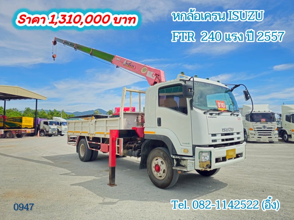 หกล้อเครน ISUZU FTR 240 แรง ปี 2557 (0947) หกล้อเครน ISUZU FTR 240 แรง ปี 2557 (0947)