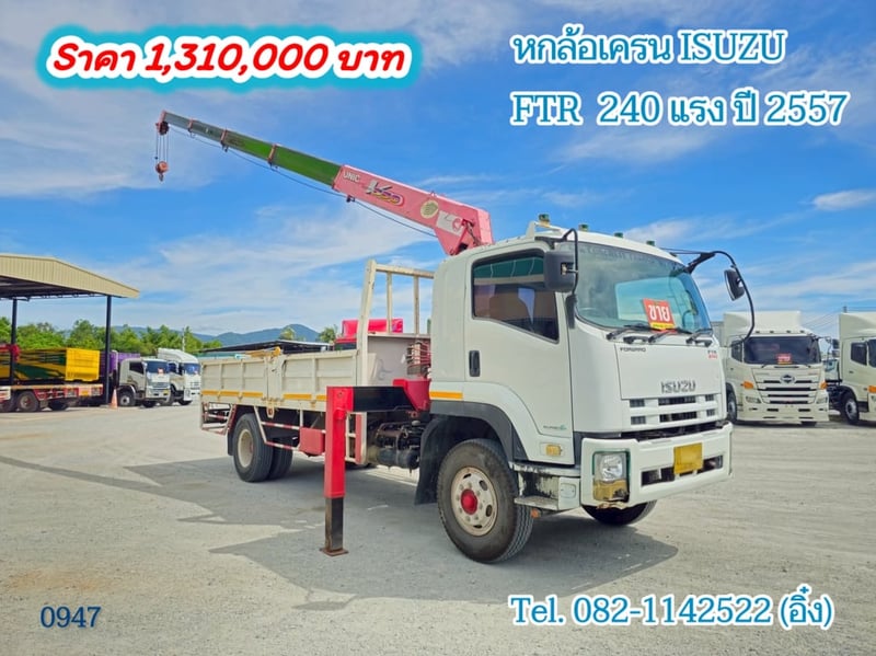 หกล้อเครน ISUZU FTR  240 แรง ปี 2557 (0947)
