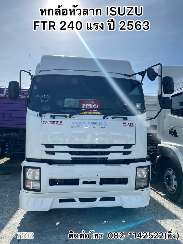 🔥🔥โปรช่วยดาวน์หัว+หาง 120,000.- 🚚💨หกล้อหัวลาก ISUZU  FTR 240 แรง ปี 2563🚚💨 (7532)
