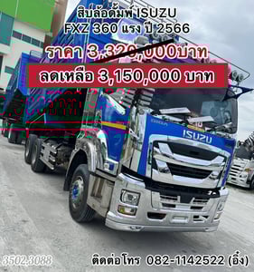 🚚🚚สิบล้อดั้มพ์ ISUZU  FXZ 360 แรง ปี 2566🚚🚚 (3502,3088)