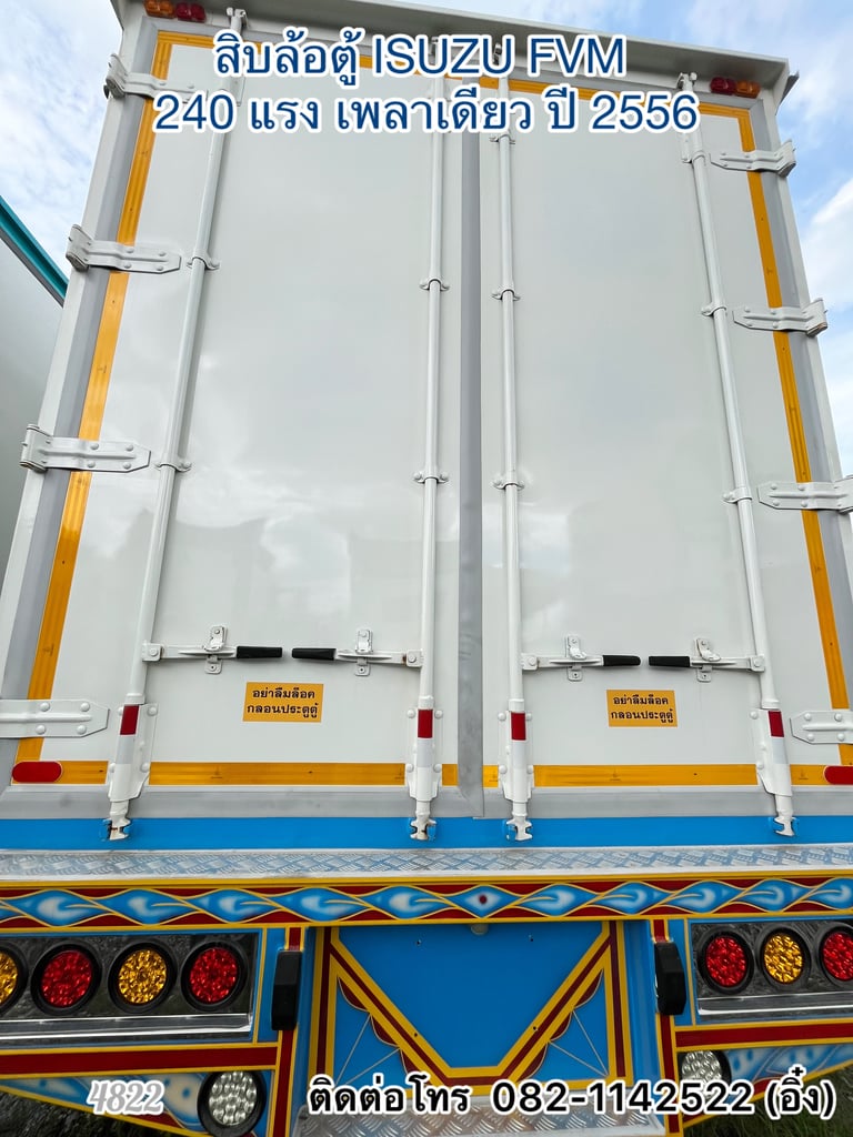 🚚 สิบล้อตู้ ISUZU FVM   240 แรง เพลาเดียว ปี 2556 เปลี่ยนเป็นตู้แห้ง 🚚 (4822)
