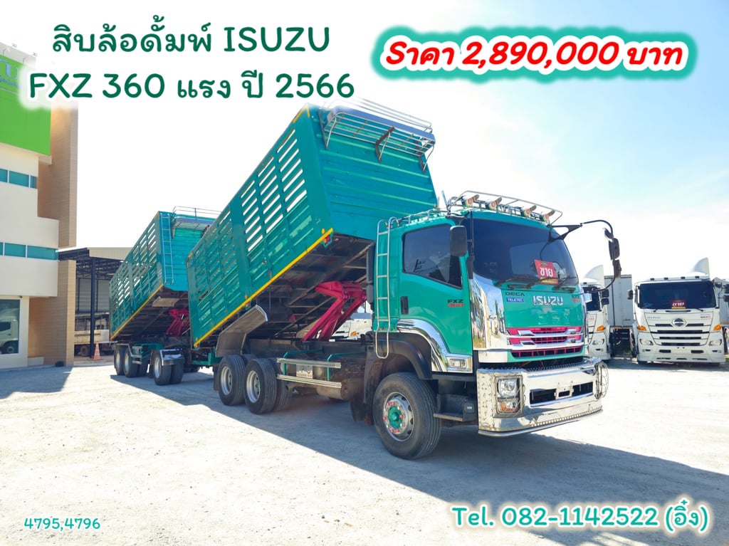 #สิบล้อดั้มพ์ ISUZU FXZ 360 แรง ปี 2566 (4795,4796)