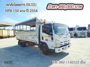 #หกล้อโดยสาร ISUZU NPR 150 แรง ปี 2554 (6450)