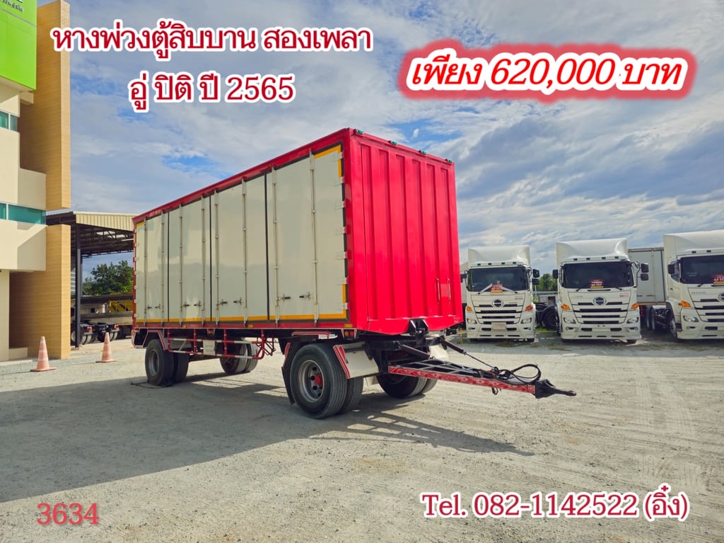 #หางพ่วงตู้ สองเพลา อู่ ปิติ ปี 2565 (3463) #หางพ่วงตู้ สองเพลา อู่ ปิติ ปี 2565 (3463)