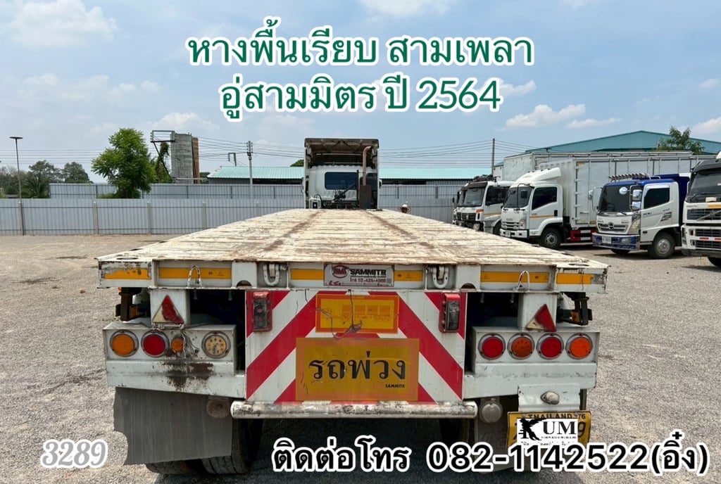 🚚💨หางพื้นเรียบ สามเพลา อู่ดัง น้ำหนักเบา 🚚💨(3289)