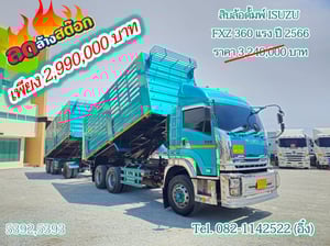 สิบล้อดั้มพ์เกษตร ISUZU FXZ 360 แรง ปี 2566(5392,5393) สิบล้อดั้มพ์เกษตร ISUZU FXZ 360 แรง ปี 2566(5392,5393)