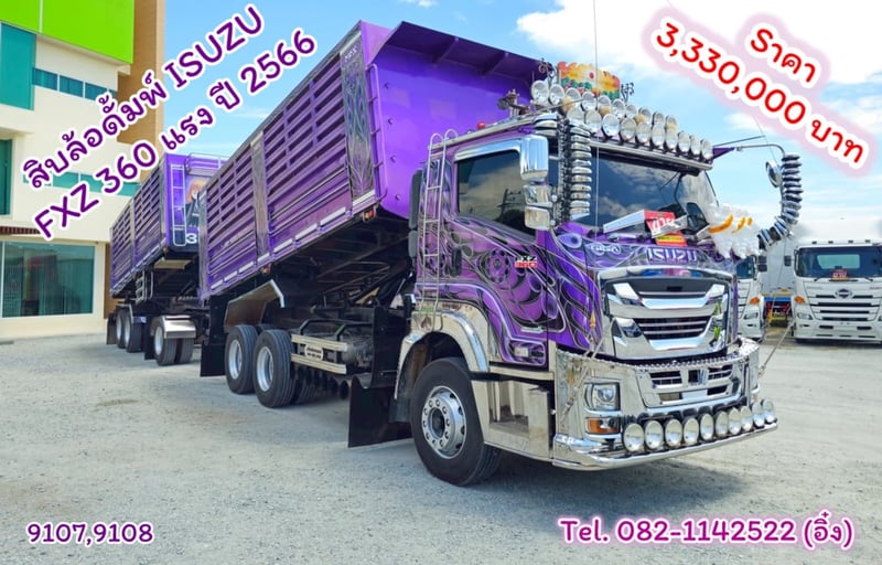 #สิบล้อดั้มเกษตรชุดใหญ่แม่ลูก ISUZU FXZ 360 แรง ปี 2566 (9107,9108)