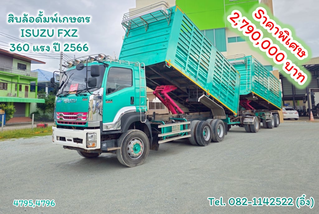 #สิบล้อดั้มเกษตรแม่ลูก ISUZU FXZ 360 แรง ปี 2566 (4795,4796)   
