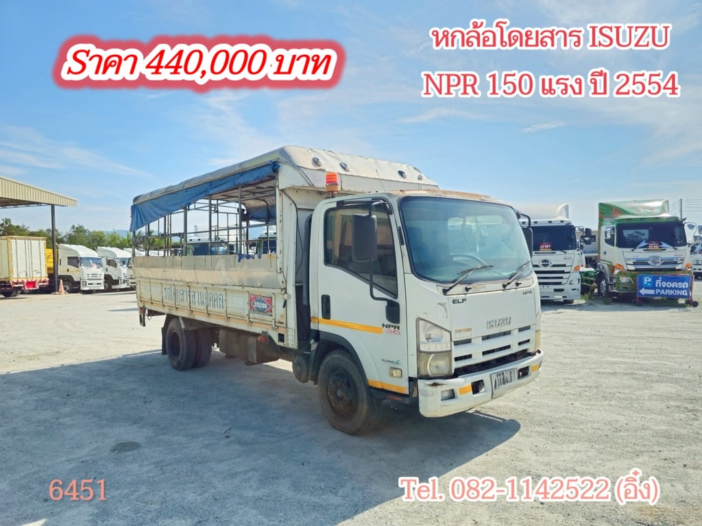 #หกล้อโดยสาร ISUZU NPR 150 แรง ปี 2554 (6451)