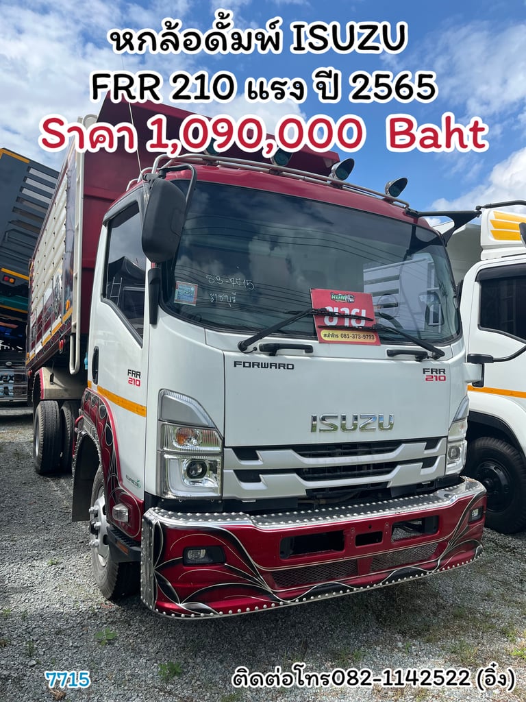 🚚💨 หกล้อดั้มพ์เกษตร ISUZU FRR 210 แรง ปี 2565 🚚💨 (7715) 🚚💨 หกล้อดั้มพ์เกษตร ISUZU FRR 210 แรง ปี 2565 🚚💨 (7715)