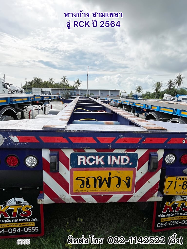 💥ใครอยากได้หางก้างสามเพลาของอู่ RCK มาทางนี้ได้จ้า  ช้าหมด อดนะจ๊ะ💥  หางก้าง สามเพลา อู่ RCK ปี 2564 (6338)