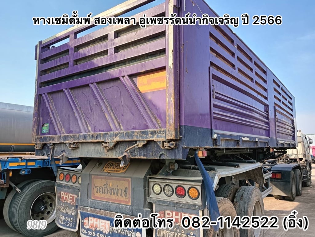🚚 หางเซมิดั้มพ์สีม่วงเท่ๆ สองเพลา อู่เพชรรัตน์นำกิจเจริญ ปี 2566🚚 (9819)