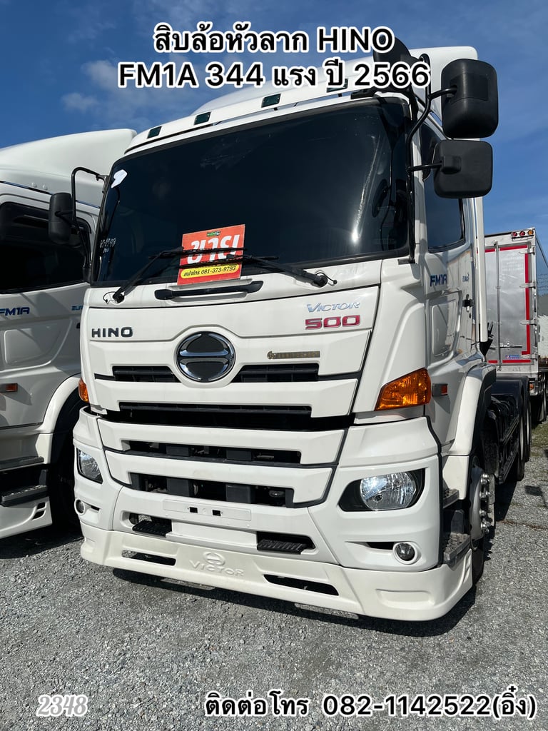 🚚💨 สิบล้อหัวลาก HINO FM1A 344 แรง ปี 2566 🚚💨 (2348)