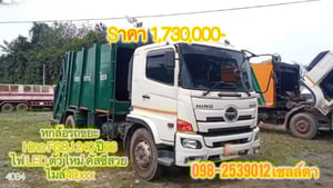 🚨หก้อบรรทุกขยะ 🚨 Hino FG8J 240 ปี66 (4084) 🚨หก้อบรรทุกขยะ 🚨 Hino FG8J 240 ปี66 (4084)