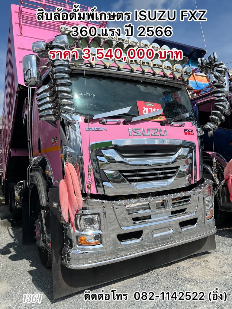 🚚 💨น้องนมเย็น หวานเจี๊ยบ‼️สิบล้อดั้มพ์พ่วงแม่ลูก ISUZU FXZ 360🚚💨 (1364,2110)