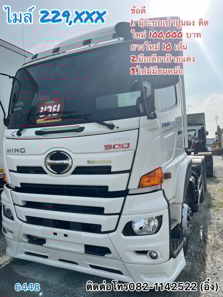 🚚💨สิบล้อหัวลาก สิบล้อหัวลาก HINO FM1A 344 แรง ปี 2566 🚚💨 (6448) 🚚💨สิบล้อหัวลาก สิบล้อหัวลาก HINO FM1A 344 แรง ปี 2566 🚚💨 (6448)