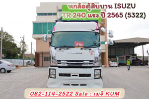 ISUZU FTR 240แรงม้า รถบรรทุก 6ล้อ ตู้แห้ง ปี2022