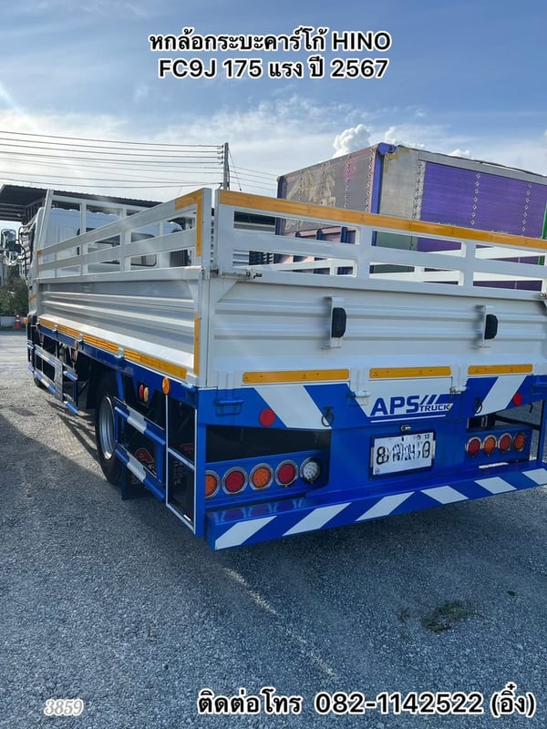 🚚💨หกล้อกระบะคาร์โก้ HINO  FC9J 175 แรง ปี 2567🚚💨 (3859)