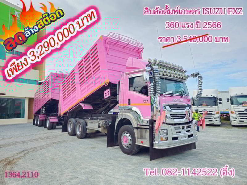 สิบล้อดั้มพ์เกษตร ISUZU FXZ 360 แรง ปี 2566(1364,2110)