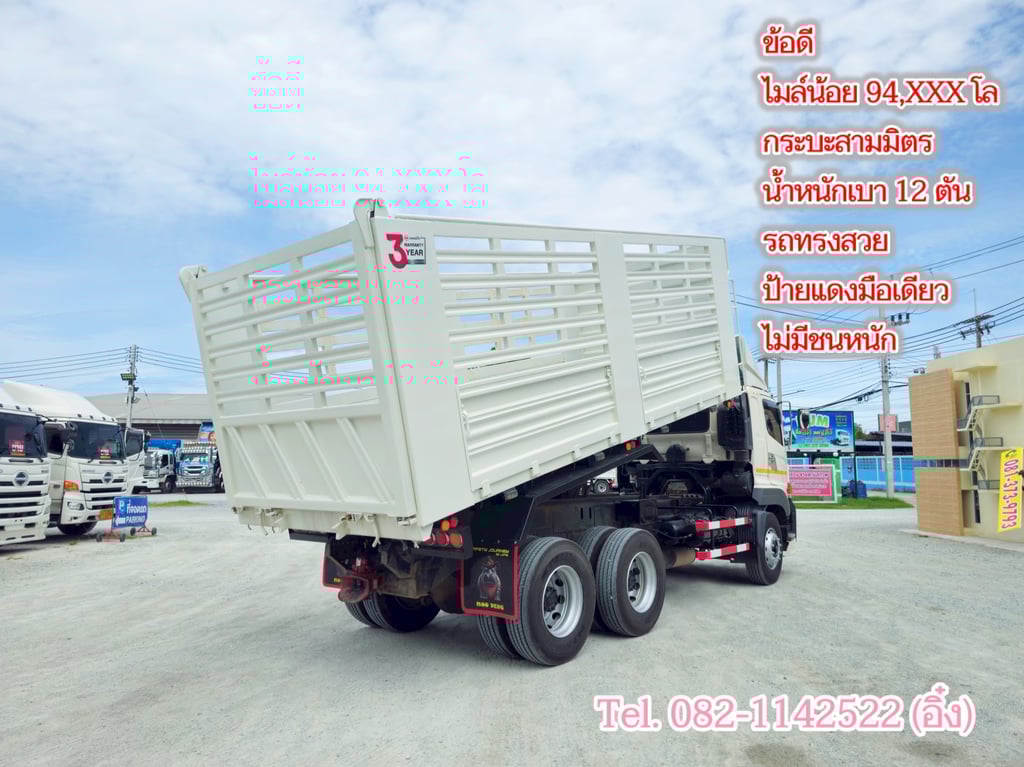 สิบล้อดั้มพ์ HINO FM1A 344 แรง ปี 2566(7371) สิบล้อดั้มพ์ HINO FM1A 344 แรง ปี 2566(7371)