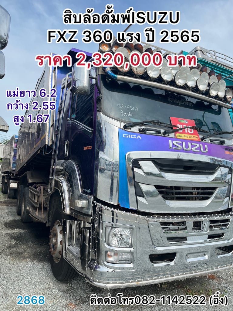 🚚💨ใครมองหาดั้มแม่ลูก ISUZU FXZ 360 แรง ปี 2565 ราคาคุ้มๆ 🚚💨 (2868,2869) 🚚💨ใครมองหาดั้มแม่ลูก ISUZU FXZ 360 แรง ปี 2565 ราคาคุ้มๆ 🚚💨 (2868,2869)