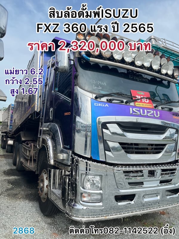 🚚💨ใครมองหาดั้มแม่ลูก ISUZU FXZ 360 แรง ปี 2565 ราคาคุ้มๆ 🚚💨 (2868,2869)