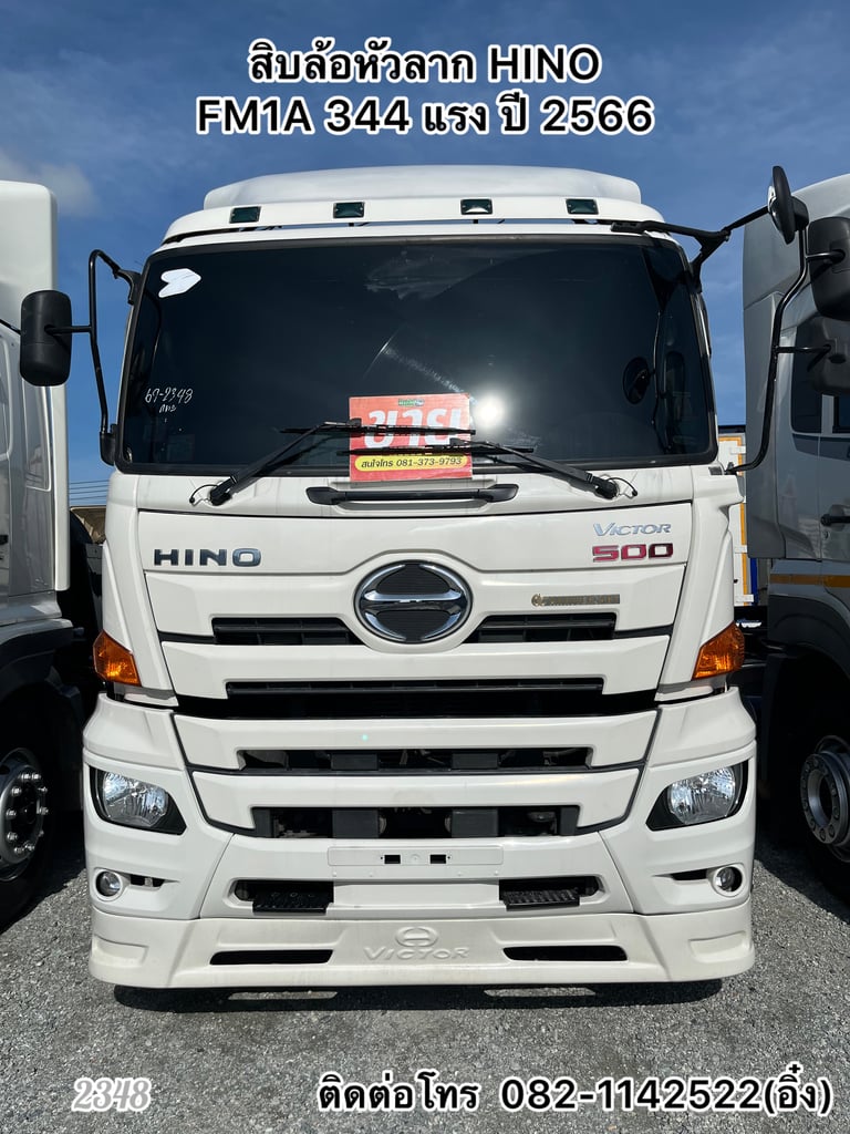 🚚💨 สิบล้อหัวลาก HINO FM1A 344 แรง ปี 2566 🚚💨 (2348)
