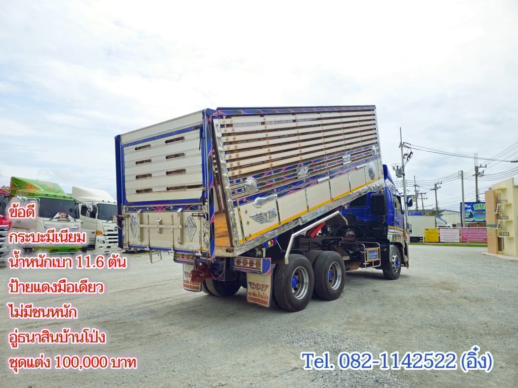สิบล้อดั้มพ์ HINO FM1A 344 แรง ปี 2566(2108)