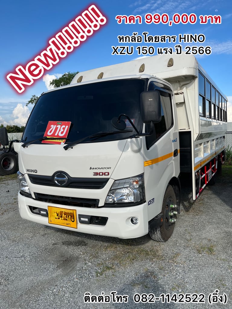  ‼️ด่วน รถเข้าใหม่ สะอาดขาว สวย รีบมาจองได้นะคะ หกล้อโดยสาร HINO XZU 150 แรง ปี 2566 💥 (2429)