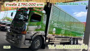 #สิบล้อคอกมิเนียม  FL8J  260 แรงม้า ปี 66 (5115)