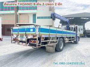 #หกล้อติดเครน HINO FG8J 212 แรงม้า 2556 (7098) #หกล้อติดเครน HINO FG8J 212 แรงม้า 2556 (7098)