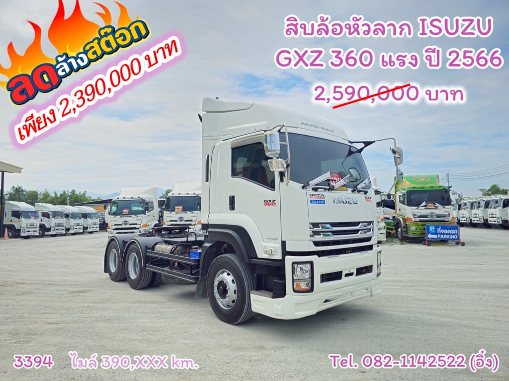 สิบล้อหัวลาก ISUZU GXZ 360 แรง ปี 2566(3394)