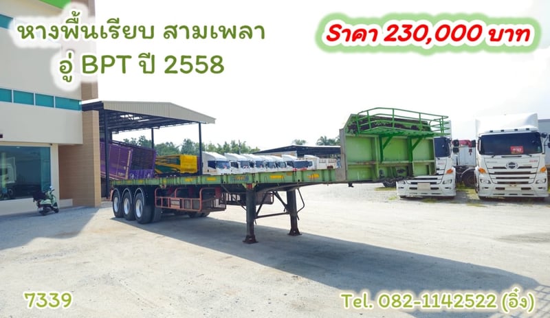 🚚💨 หางพื้นเรียบ สามเพลา อู่ BPT ปี 2558 (7339)