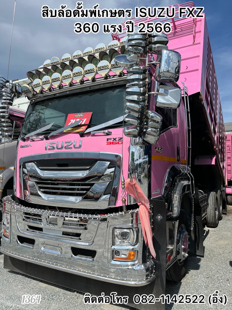 🚚 น้องนมเย็น หวานเจี๊ยบ‼️ ISUZU FXZ 360 (1364)