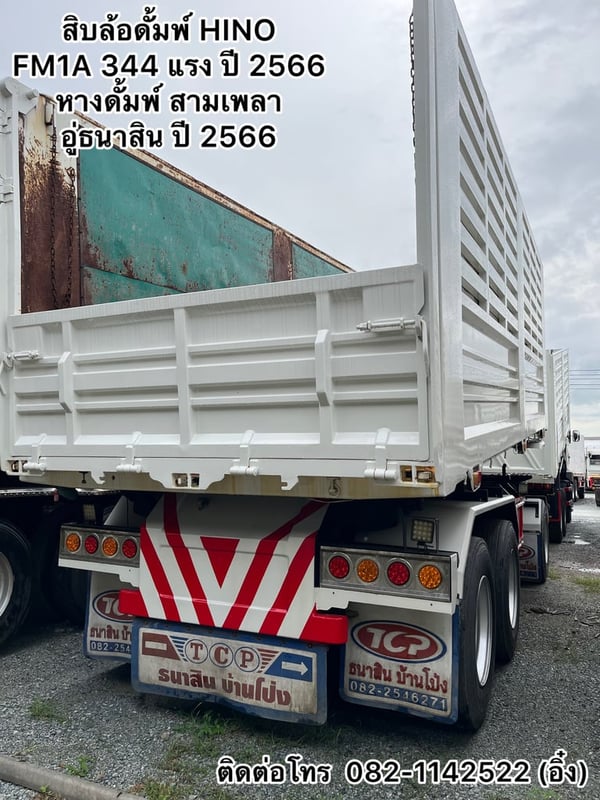🚚 💨สิบล้อดั้มพ์ HINO FM1A 344 แรง ปี 2566 🚚💨 (7371,9338)