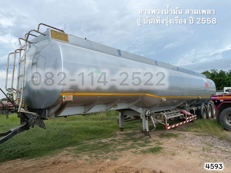 หางพ่วงน้ำมัน สามเพลา อู่ บันเทิงรุ่งเรือง ปี 2558 (4593)
