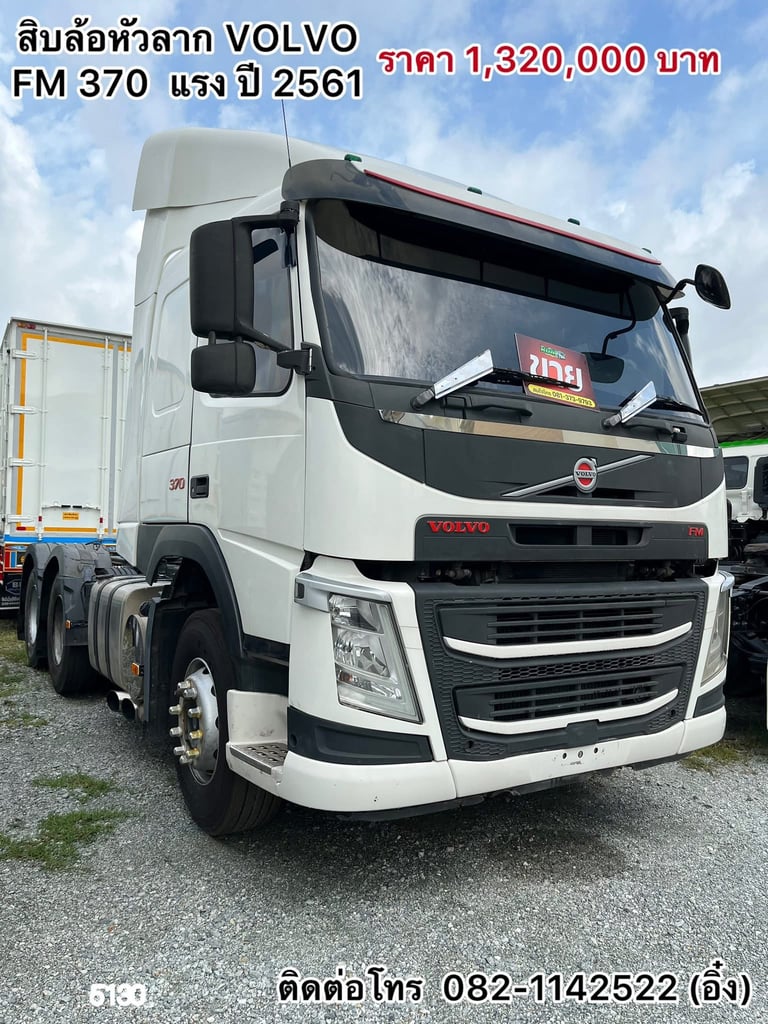 💥 มาแล้วรถยุโรป ราคาถูกๆจ้า สิบล้อหัวลาก VOLVO FM 370  แรง ปี 2561 💥(5130)