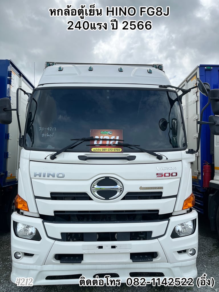 🚚 หกล้อตู้เย็น HINO FG8J 240แรง ปี 2566🚚 (4212)