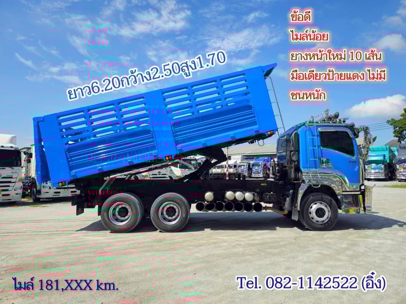 #สิบล้อดั้มพ์ ISUZU  FXZ 360 แรง ปี 2565 (1694)