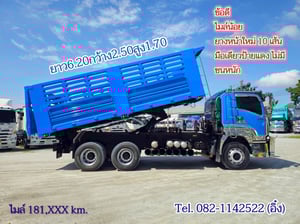 #สิบล้อดั้มพ์ ISUZU  FXZ 360 แรง ปี 2565 (1694)