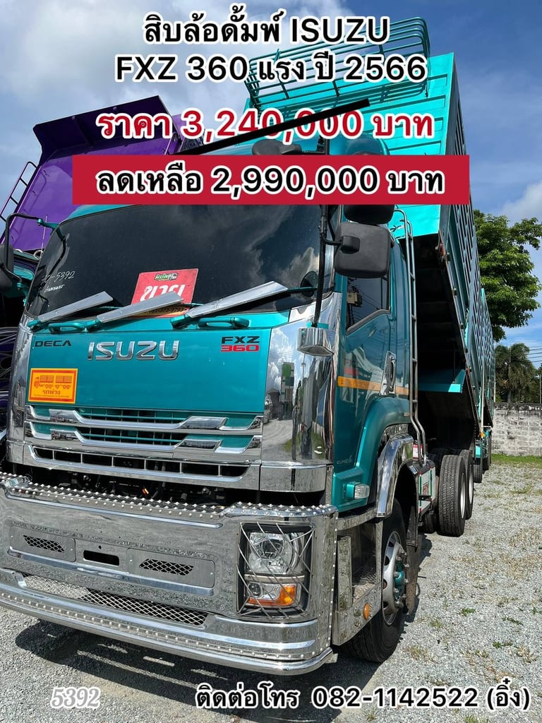 🚚💨รถพ่วงดั้ม ISUZU 360 เขียวน้ำทะเล🚚💨(5392,5393) 🚚💨รถพ่วงดั้ม ISUZU 360 เขียวน้ำทะเล🚚💨(5392,5393)