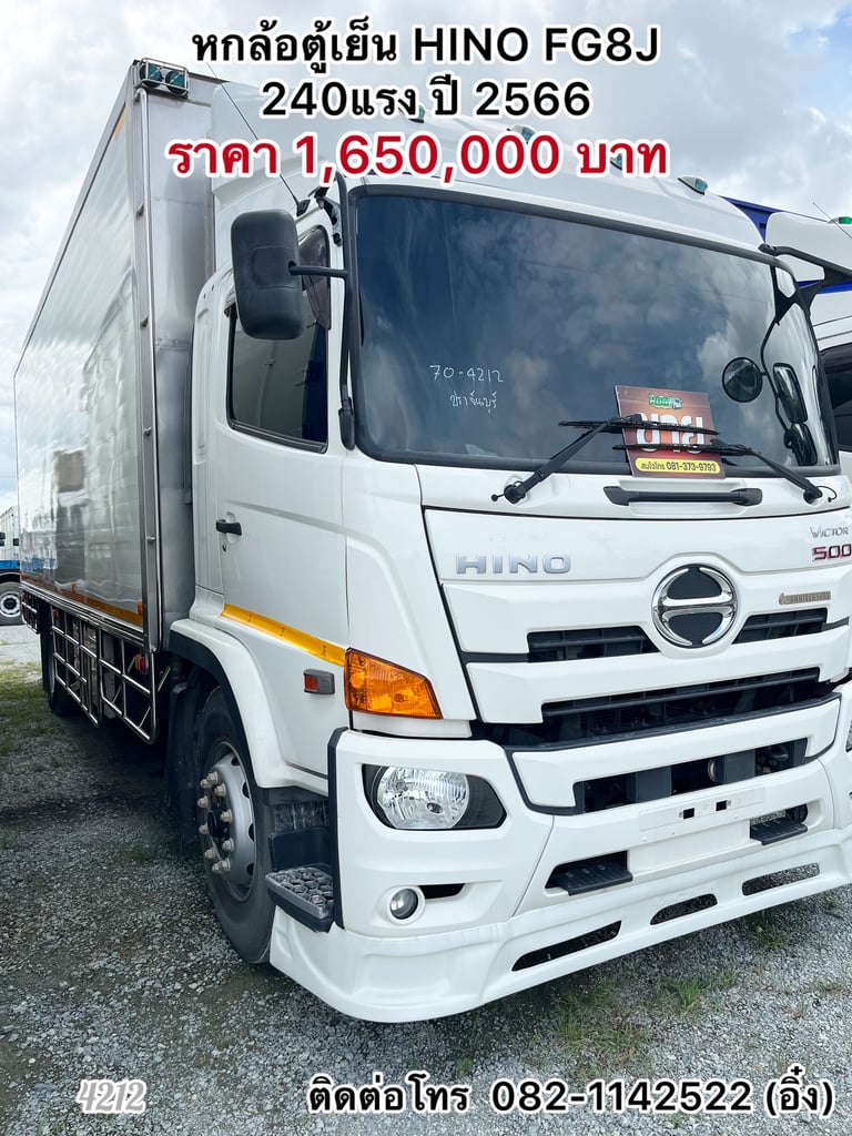 🚚 หกล้อตู้เย็น HINO FG8J 240แรง ปี 2566🚚 (4212)