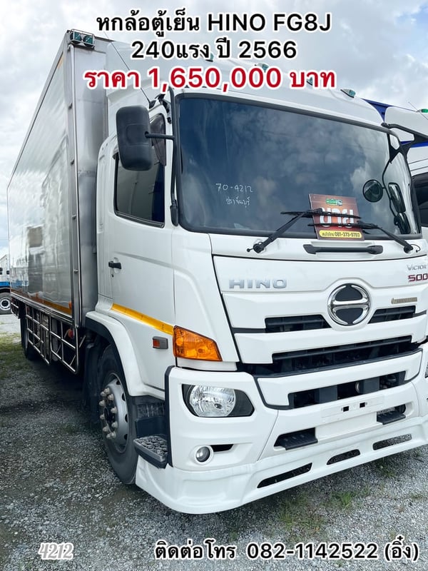 🚚 หกล้อตู้เย็น HINO FG8J 240แรง ปี 2566🚚 (4212)