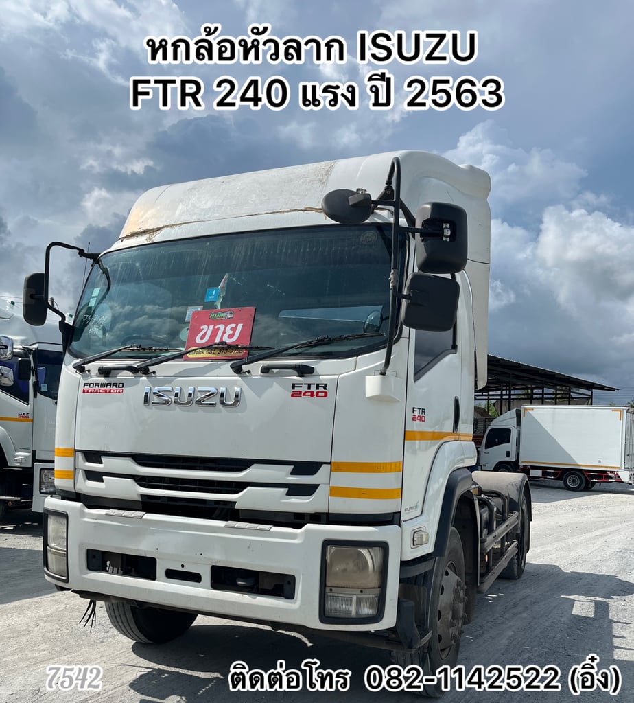 🔥🔥 เข้ามาล่าสุด หัวลาก FTR 240 แรง 🔥🔥 (7542)