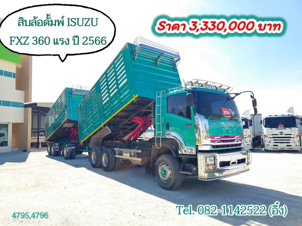 สิบล้อดั้มพ์ ISUZU FXZ 360 แรง ปี 2566 (4795,4696)