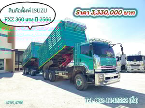 สิบล้อดั้มพ์ ISUZU FXZ 360 แรง ปี 2566 (4795,4696) สิบล้อดั้มพ์ ISUZU FXZ 360 แรง ปี 2566 (4795,4696)