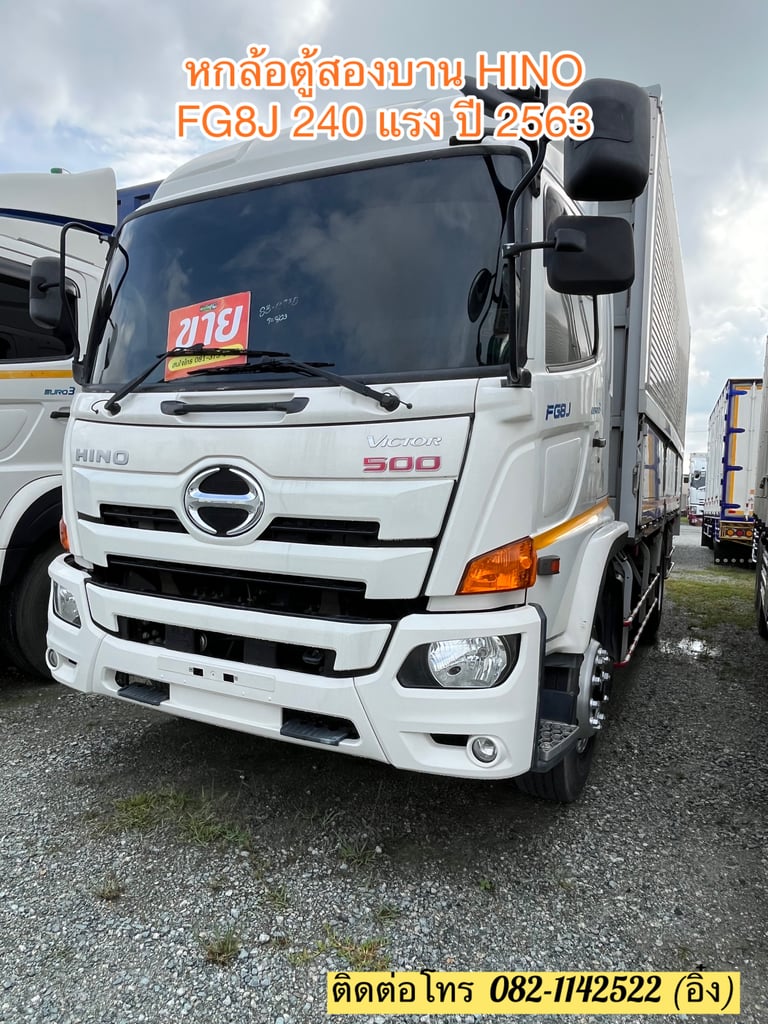 💥 HINO FG8J 240 แรงม้า รถบรรทุก 6ล้อ ตู้แห้ง ปี2020 (3995)