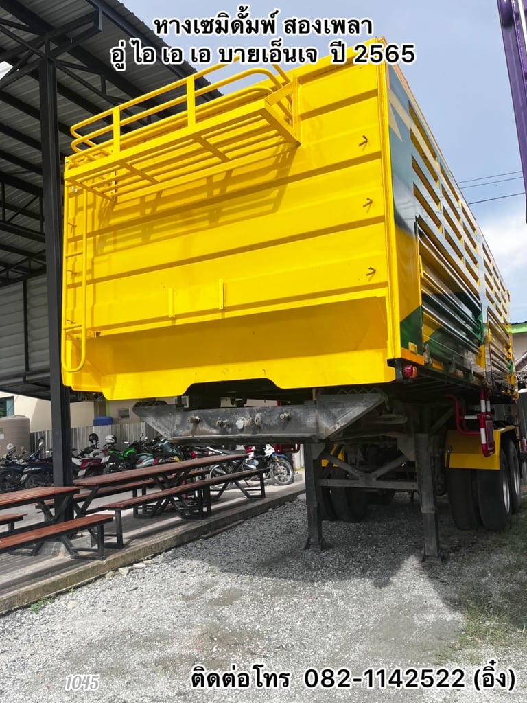 🚚 หางเซมิดั้มพ์ สีเหลืองเท่ๆ 🚚 (1045)